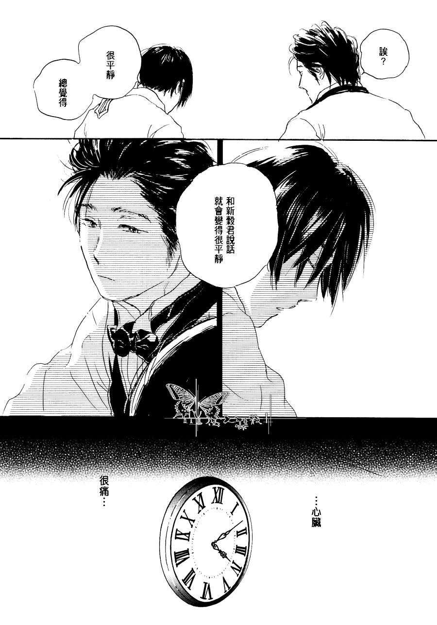 寄养犬辗转夜[耽美]韩漫全集-第1话无删减无遮挡章节图片 
