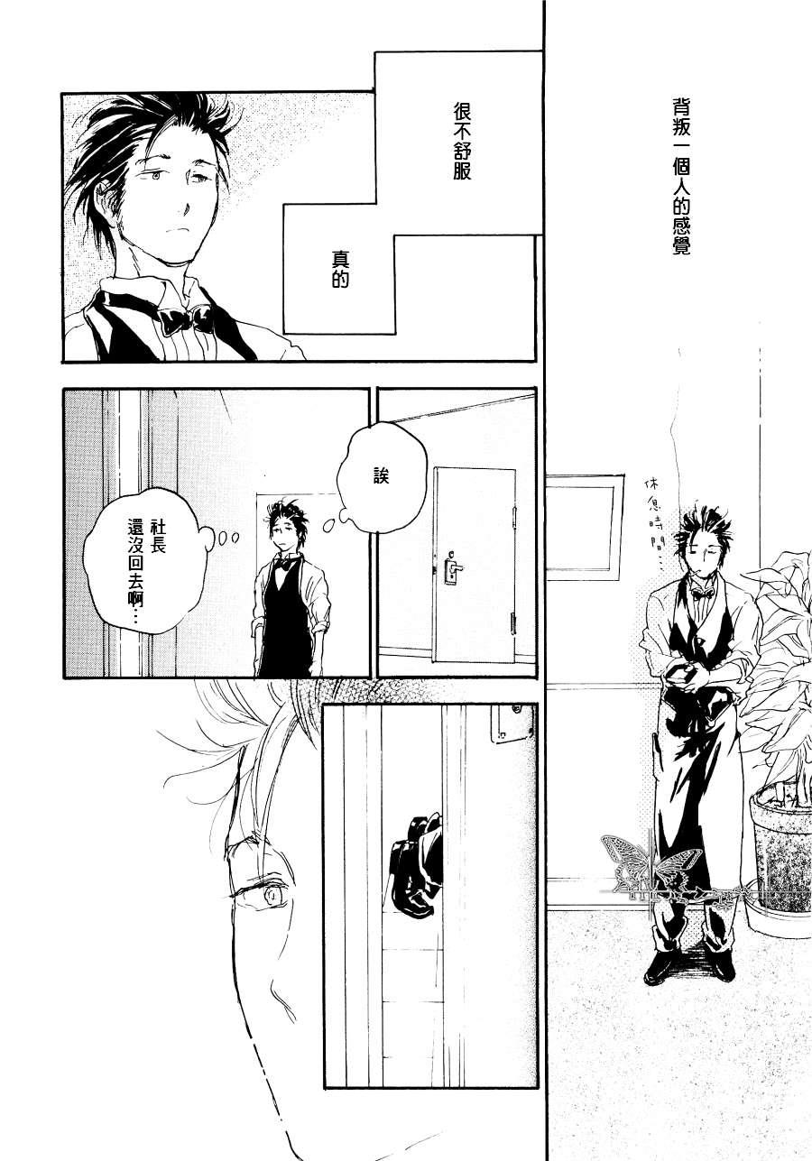 寄养犬辗转夜[耽美]韩漫全集-第1话无删减无遮挡章节图片 