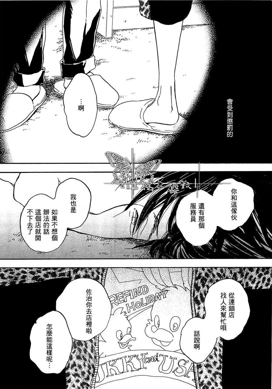 寄养犬辗转夜[耽美]韩漫全集-第2话无删减无遮挡章节图片 