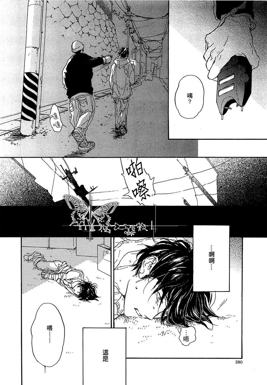 寄养犬辗转夜[耽美]韩漫全集-第2话无删减无遮挡章节图片 