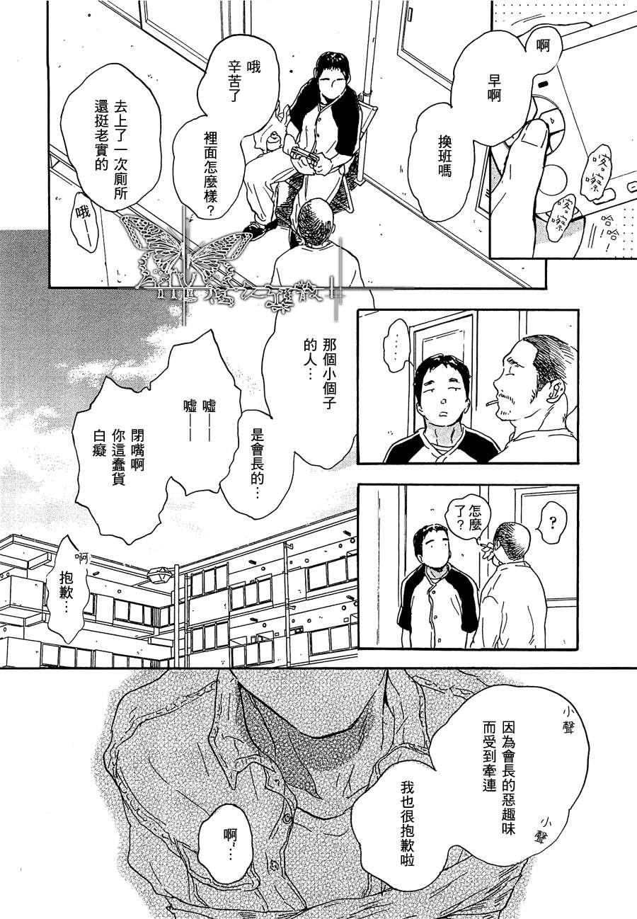 寄养犬辗转夜[耽美]韩漫全集-第2话无删减无遮挡章节图片 