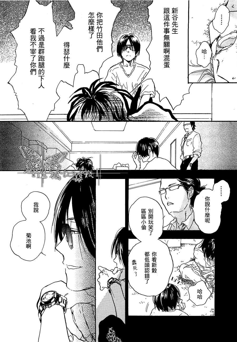 寄养犬辗转夜[耽美]韩漫全集-第2话无删减无遮挡章节图片 