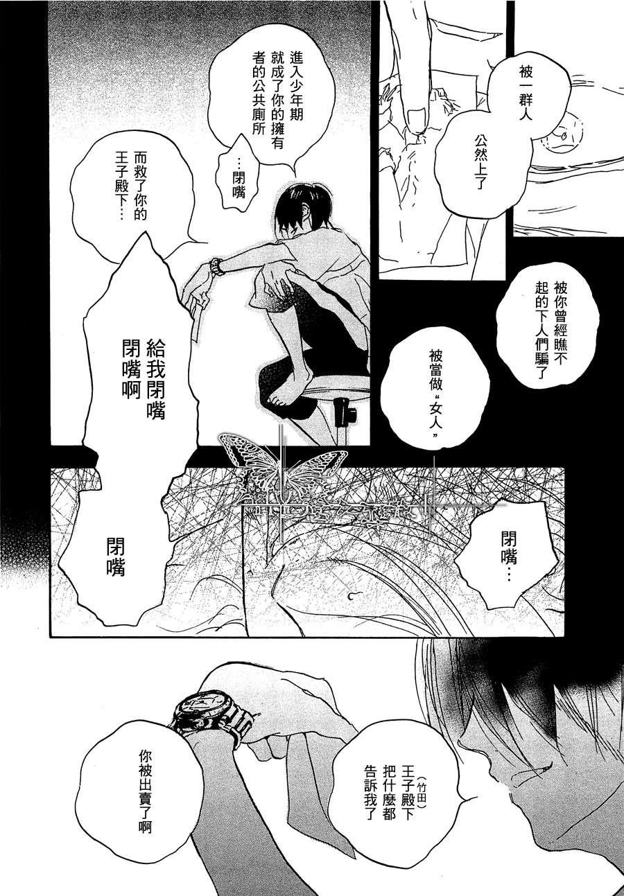 寄养犬辗转夜[耽美]韩漫全集-第2话无删减无遮挡章节图片 