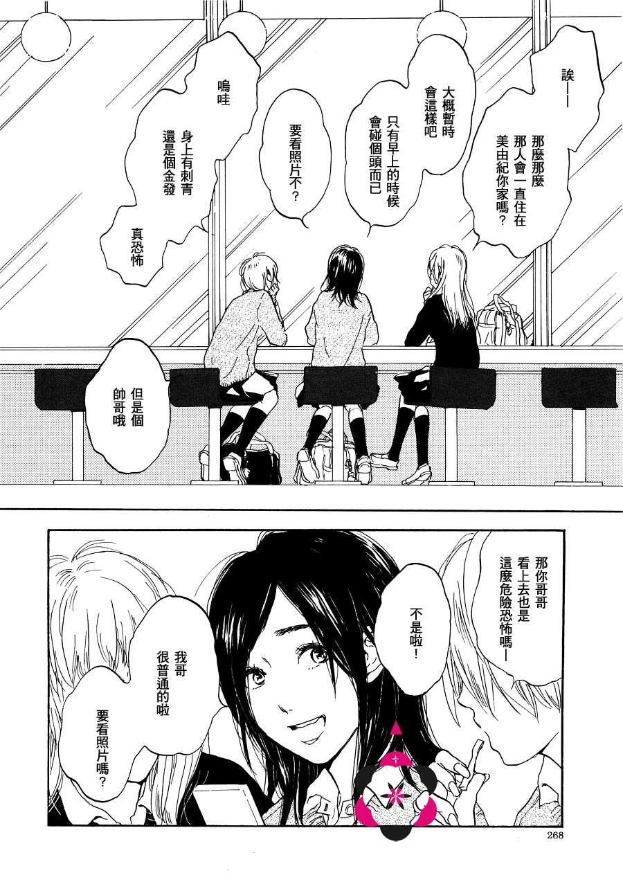 寄养犬辗转夜[耽美]韩漫全集-第3话无删减无遮挡章节图片 