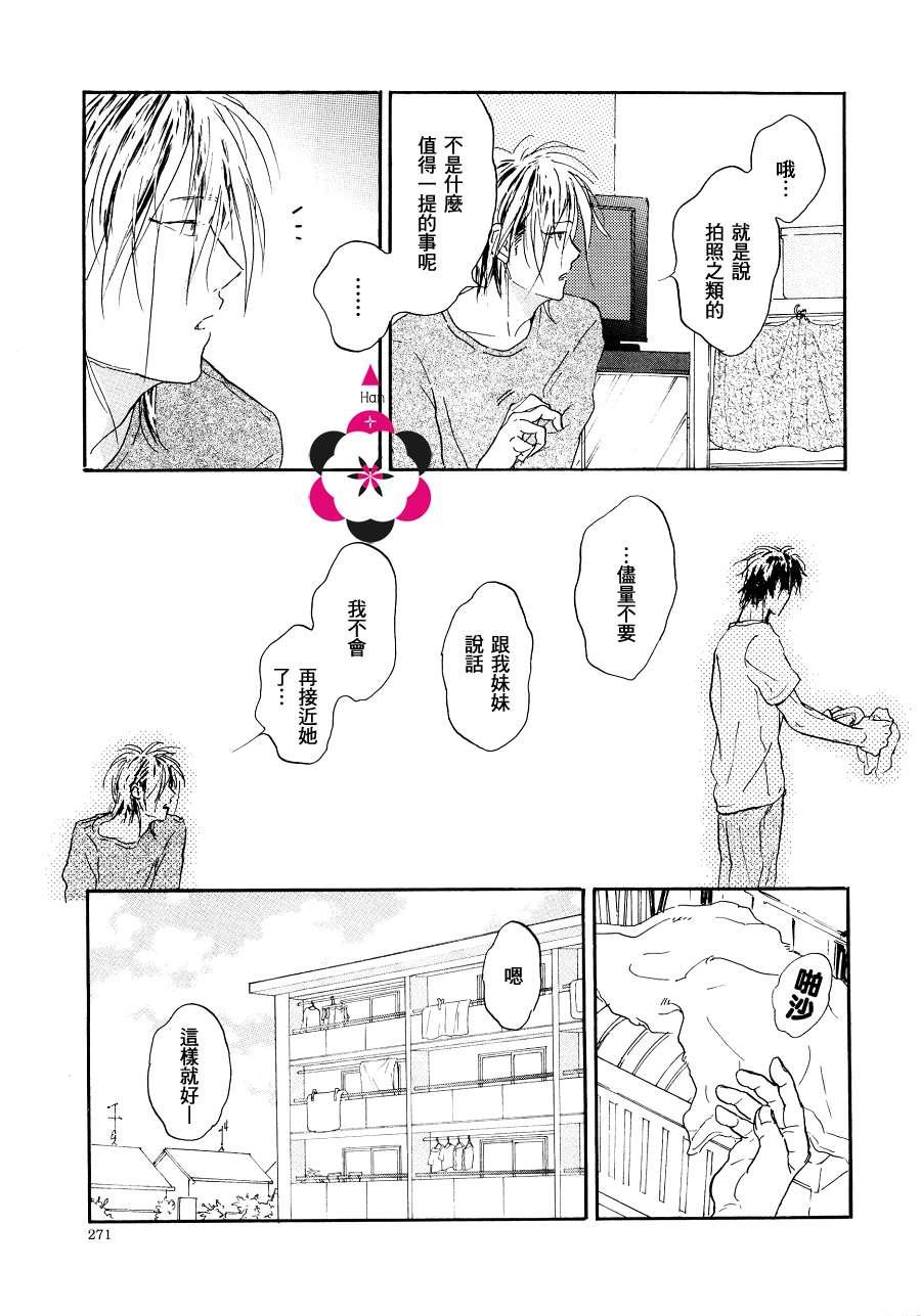 寄养犬辗转夜[耽美]韩漫全集-第3话无删减无遮挡章节图片 