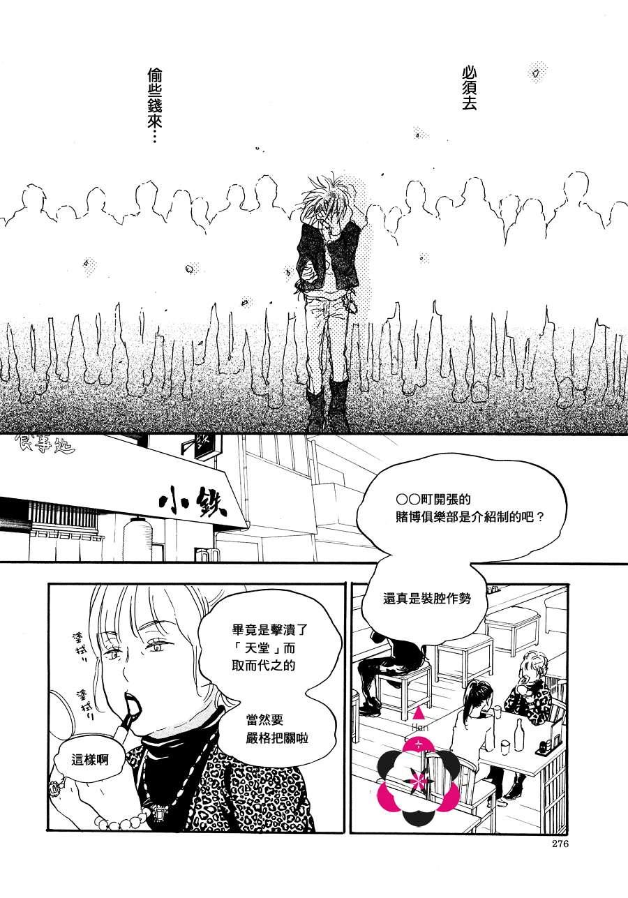 寄养犬辗转夜[耽美]韩漫全集-第3话无删减无遮挡章节图片 