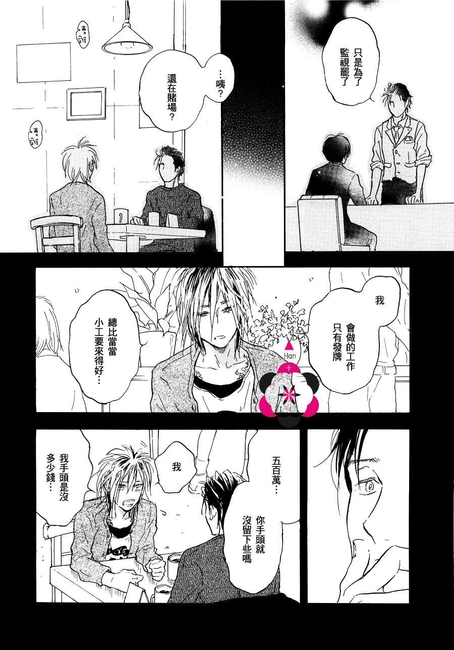 寄养犬辗转夜[耽美]韩漫全集-第3话无删减无遮挡章节图片 