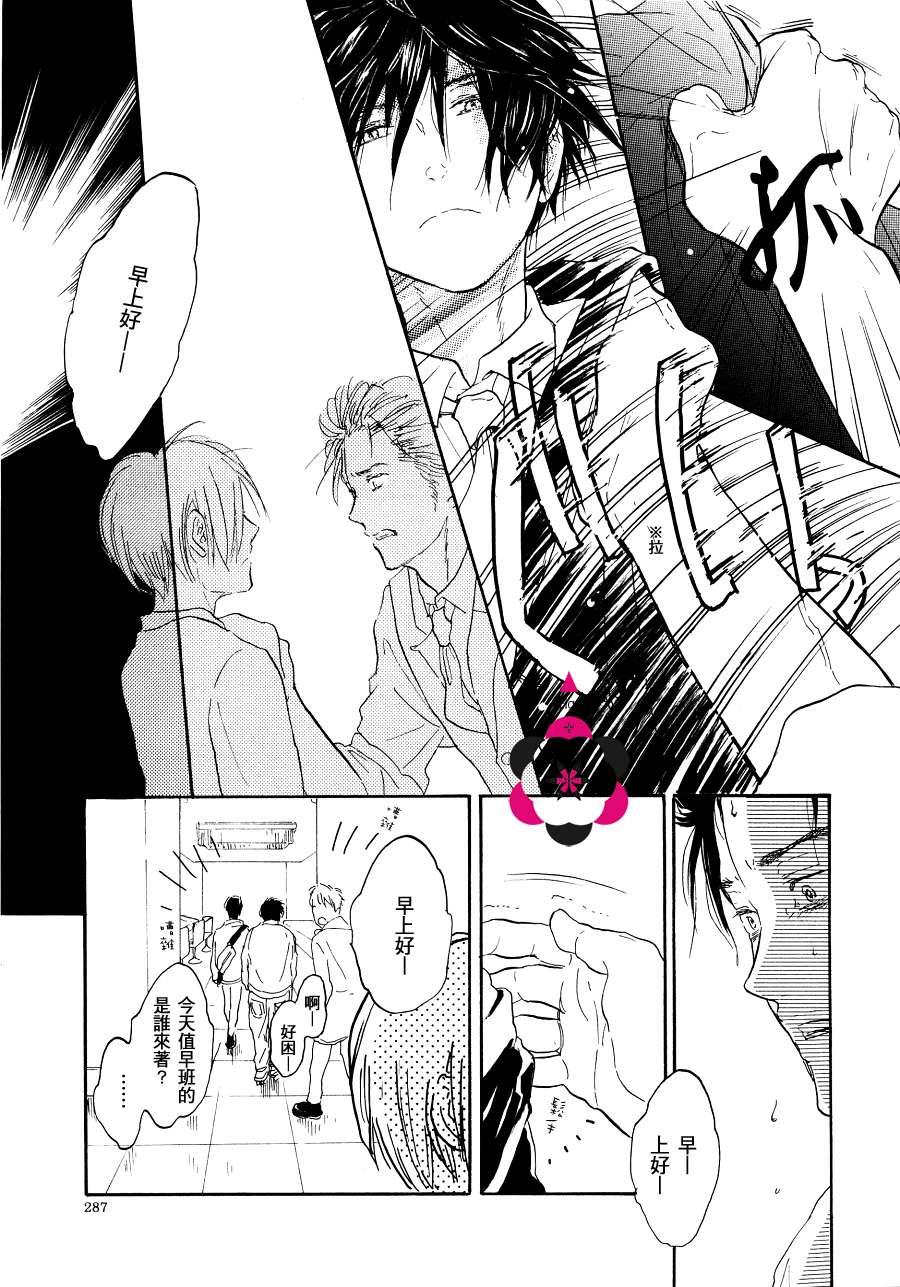 寄养犬辗转夜[耽美]韩漫全集-第3话无删减无遮挡章节图片 