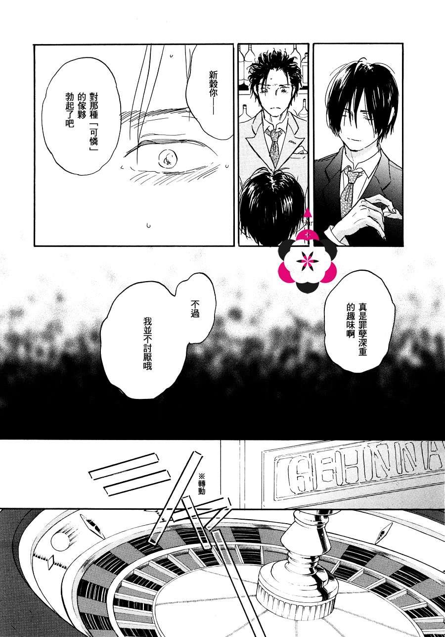 寄养犬辗转夜[耽美]韩漫全集-第3话无删减无遮挡章节图片 