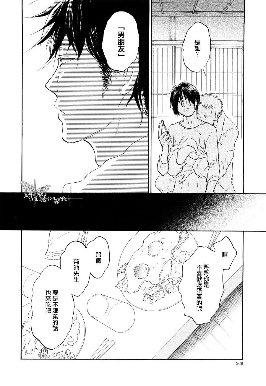 寄养犬辗转夜[耽美]韩漫全集-第4话无删减无遮挡章节图片 