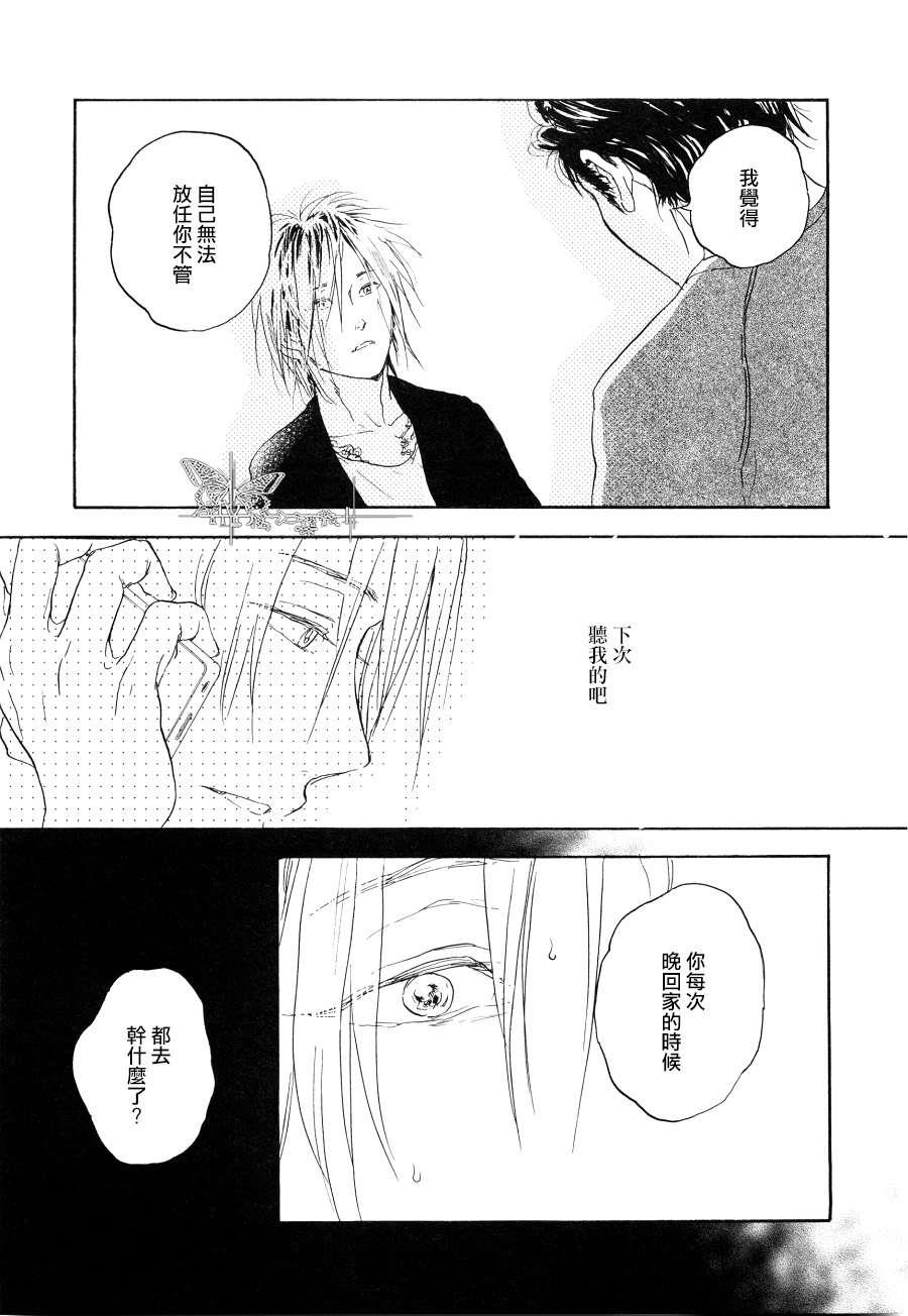 寄养犬辗转夜[耽美]韩漫全集-第4话无删减无遮挡章节图片 