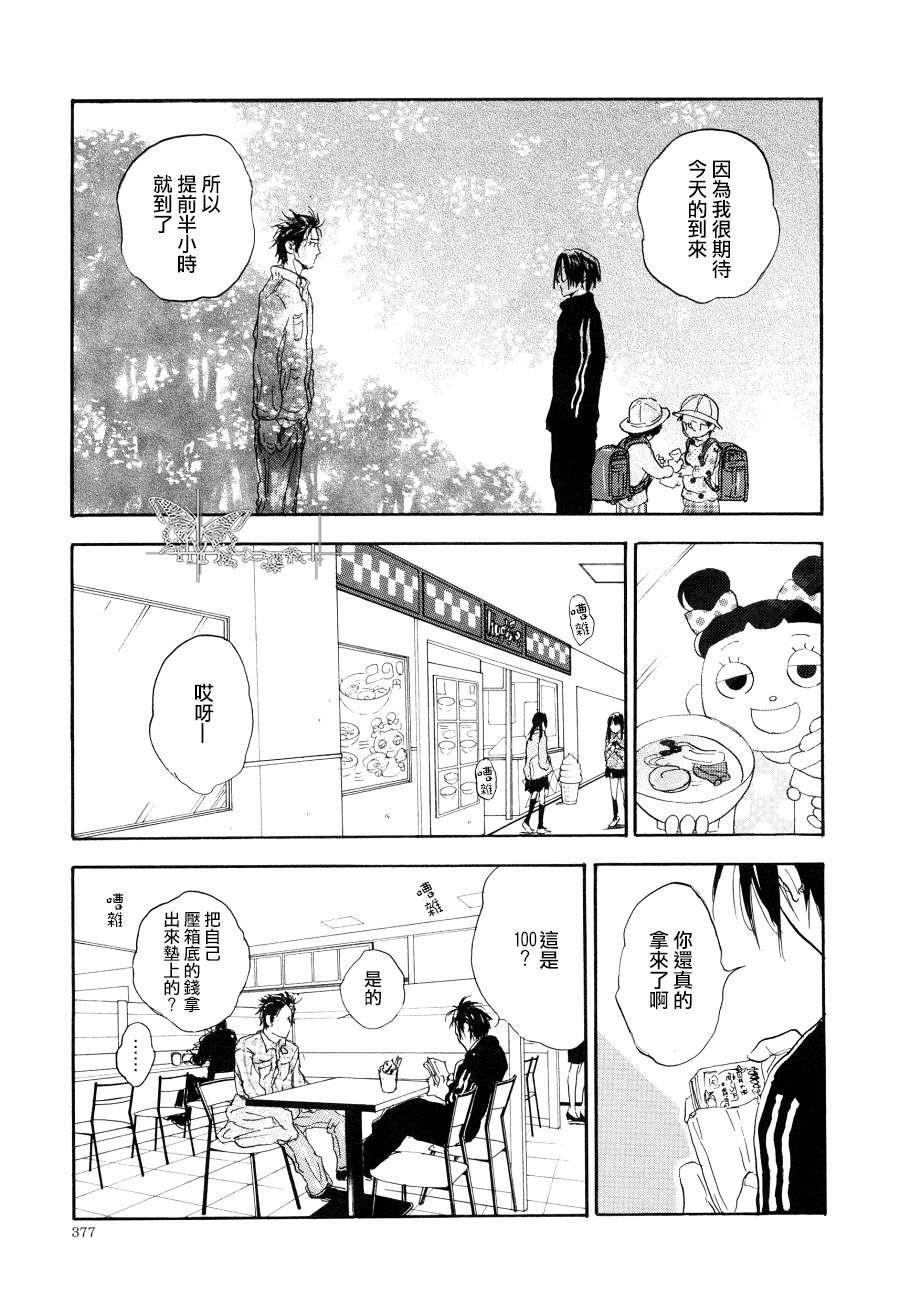 寄养犬辗转夜[耽美]韩漫全集-第4话无删减无遮挡章节图片 