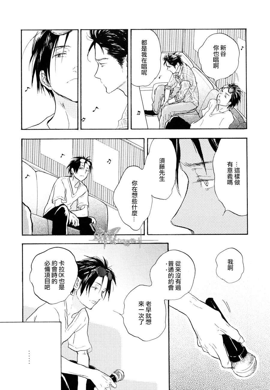 寄养犬辗转夜[耽美]韩漫全集-第4话无删减无遮挡章节图片 