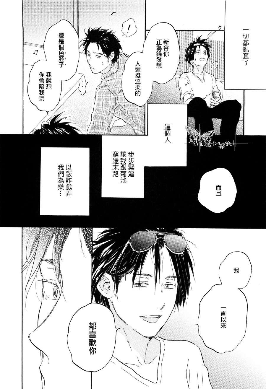 寄养犬辗转夜[耽美]韩漫全集-第4话无删减无遮挡章节图片 