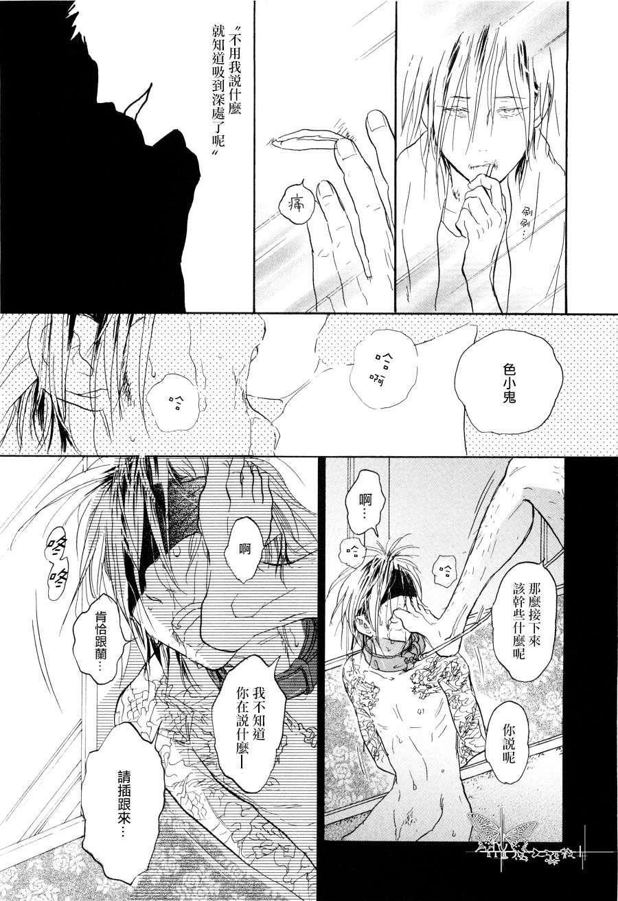 寄养犬辗转夜[耽美]韩漫全集-第4话无删减无遮挡章节图片 