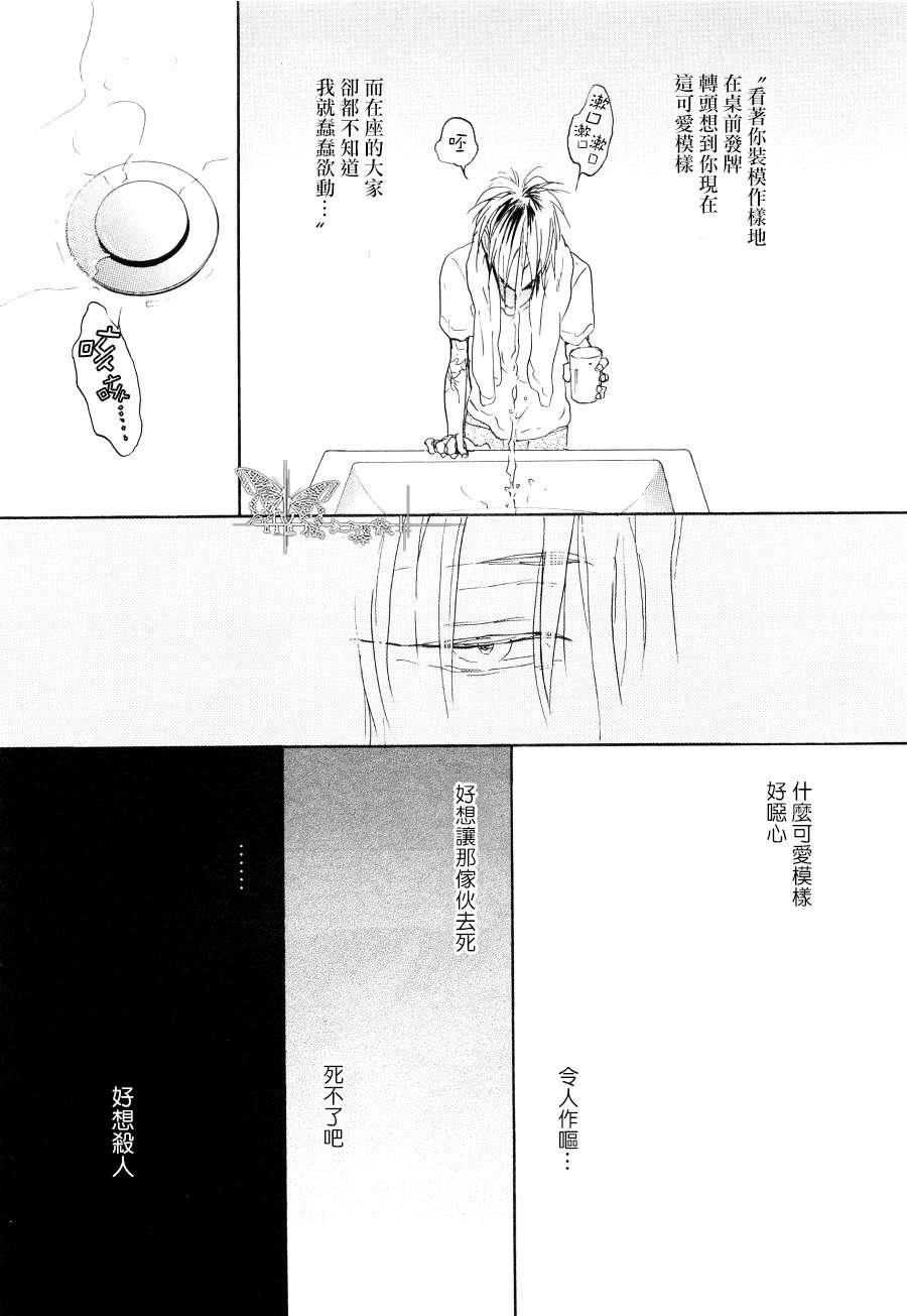 寄养犬辗转夜[耽美]韩漫全集-第4话无删减无遮挡章节图片 