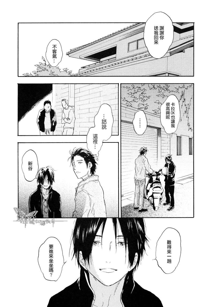 寄养犬辗转夜[耽美]韩漫全集-第4话无删减无遮挡章节图片 