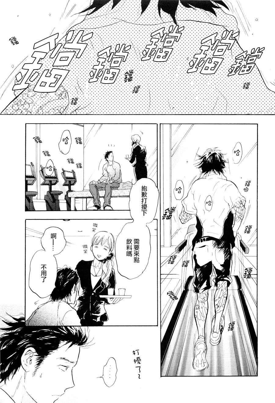 寄养犬辗转夜[耽美]韩漫全集-第5话无删减无遮挡章节图片 