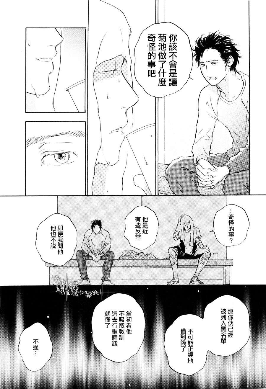 寄养犬辗转夜[耽美]韩漫全集-第5话无删减无遮挡章节图片 