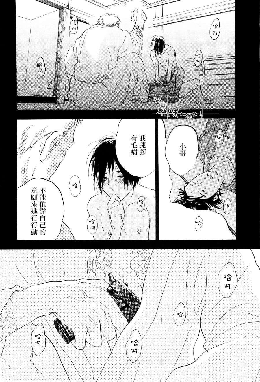 寄养犬辗转夜[耽美]韩漫全集-第5话无删减无遮挡章节图片 