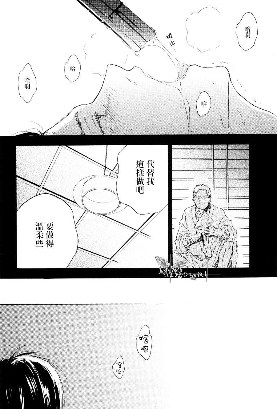 寄养犬辗转夜[耽美]韩漫全集-第5话无删减无遮挡章节图片 