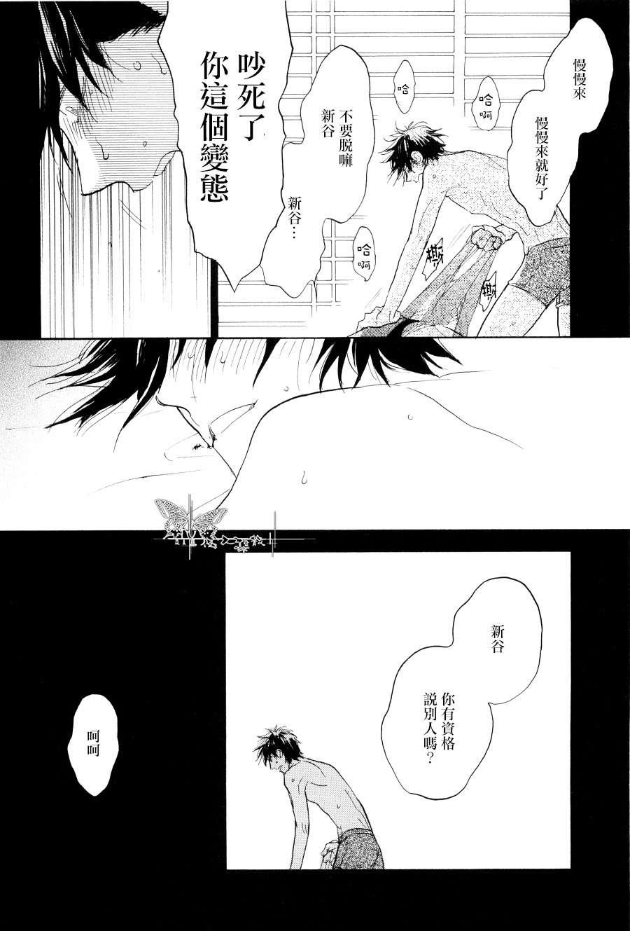 寄养犬辗转夜[耽美]韩漫全集-第5话无删减无遮挡章节图片 
