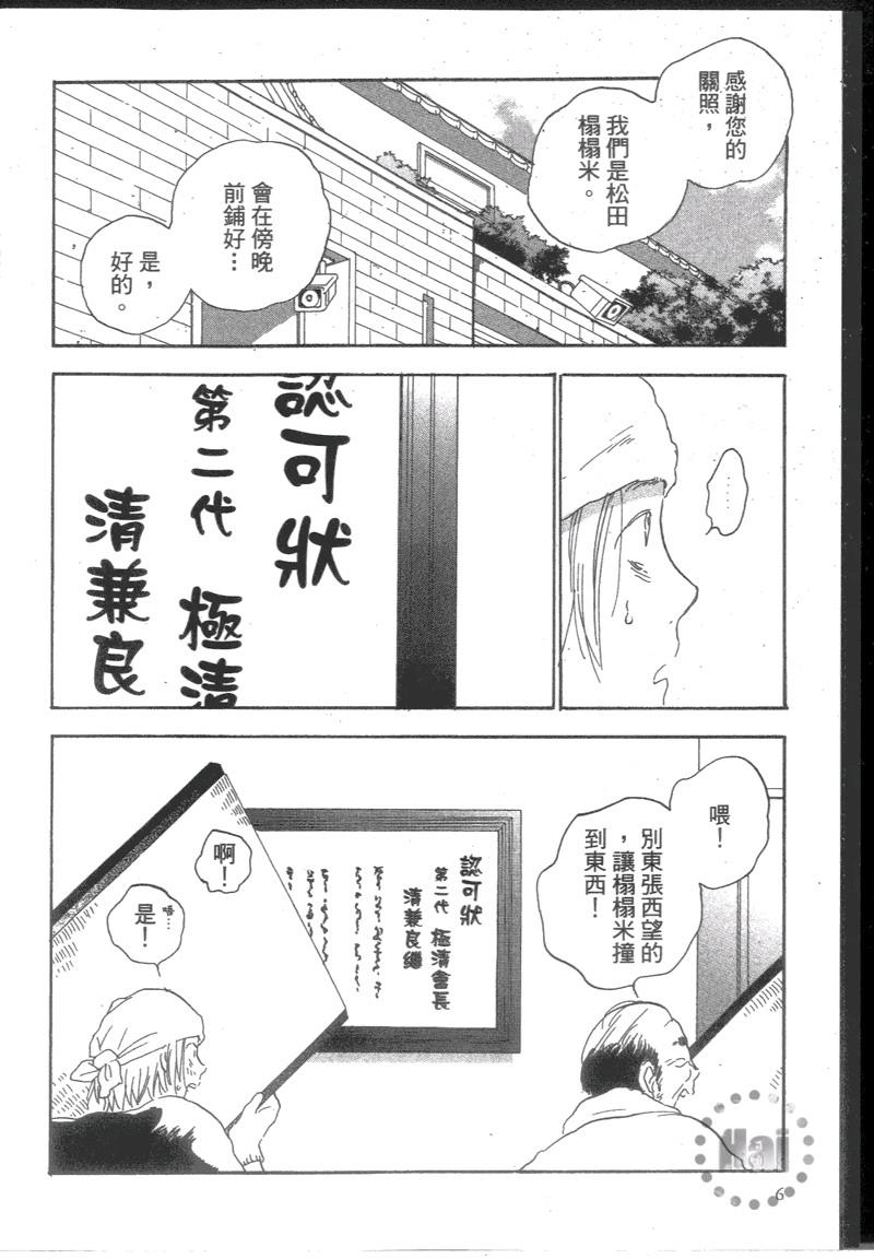 寄养犬辗转夜[耽美]韩漫全集-第6话无删减无遮挡章节图片 