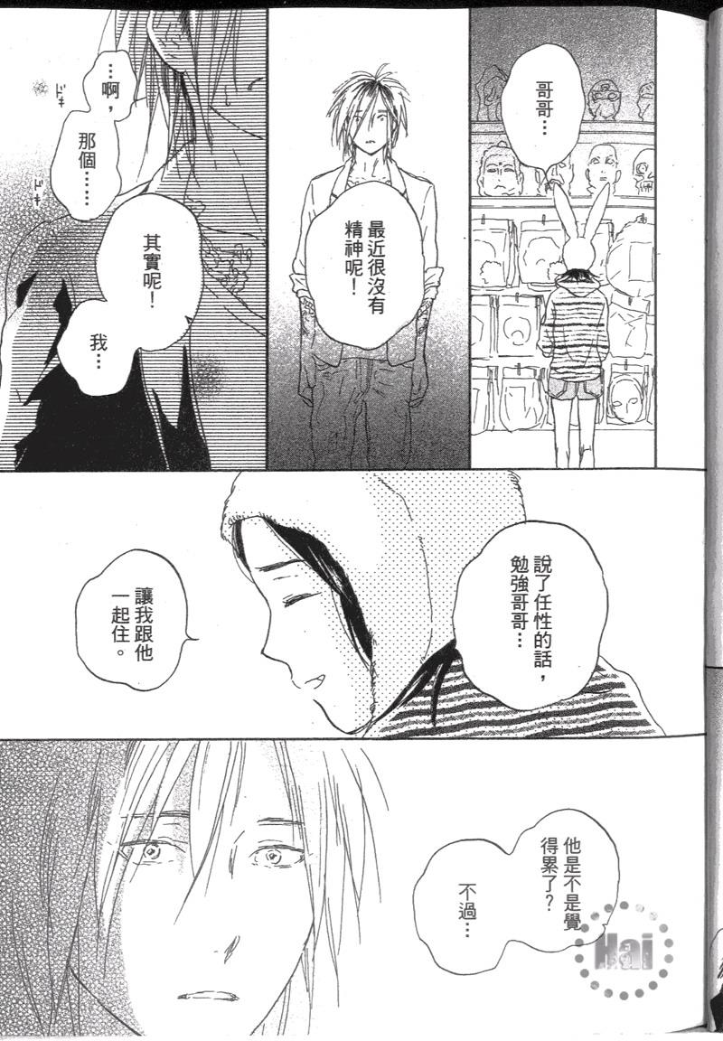 寄养犬辗转夜[耽美]韩漫全集-第6话无删减无遮挡章节图片 