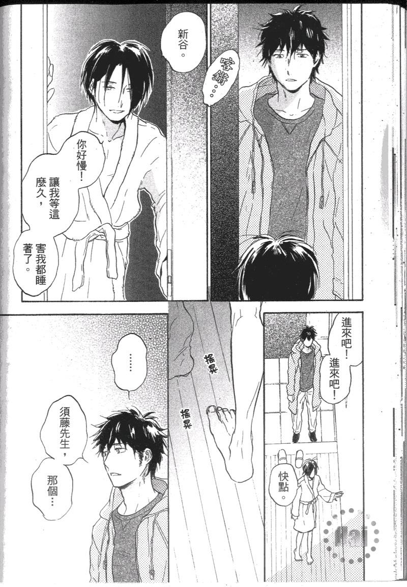 寄养犬辗转夜[耽美]韩漫全集-第7话无删减无遮挡章节图片 