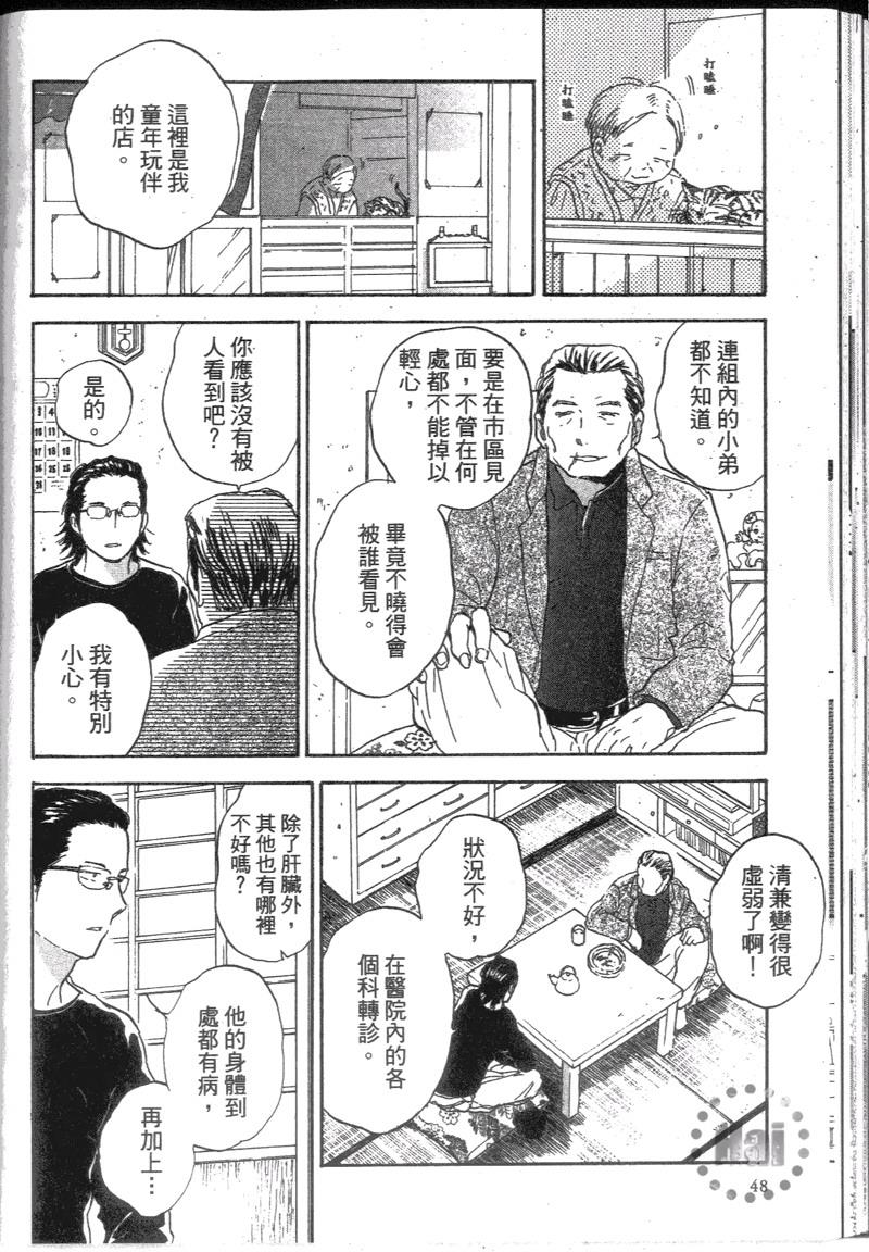 寄养犬辗转夜[耽美]韩漫全集-第7话无删减无遮挡章节图片 