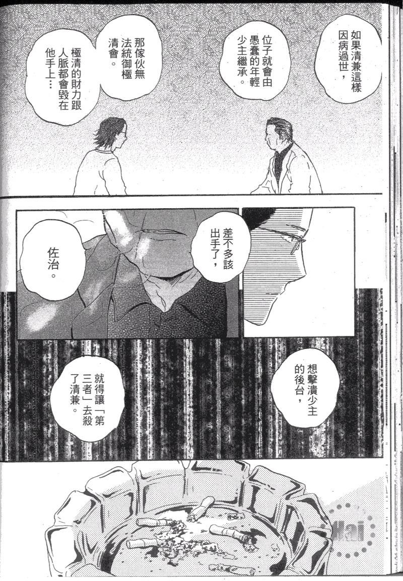 寄养犬辗转夜[耽美]韩漫全集-第7话无删减无遮挡章节图片 