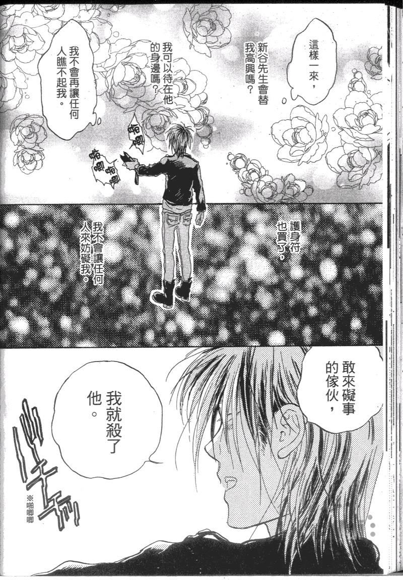 寄养犬辗转夜[耽美]韩漫全集-第7话无删减无遮挡章节图片 