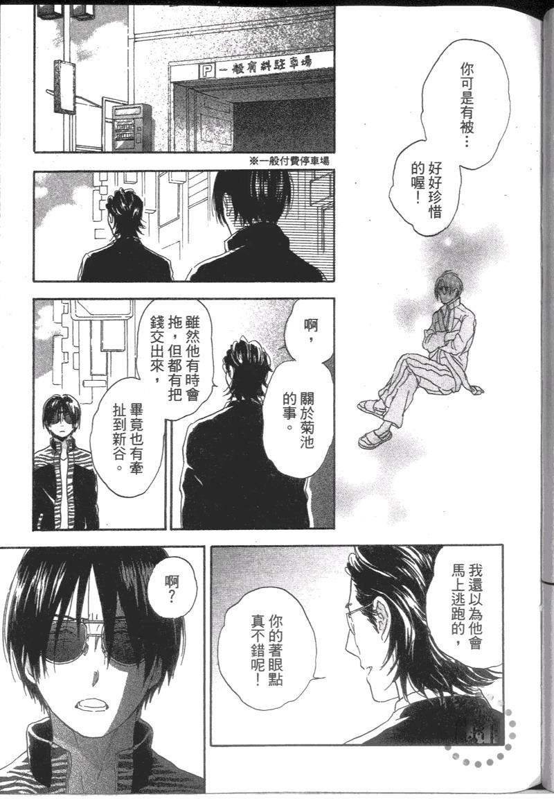 寄养犬辗转夜[耽美]韩漫全集-第8话无删减无遮挡章节图片 