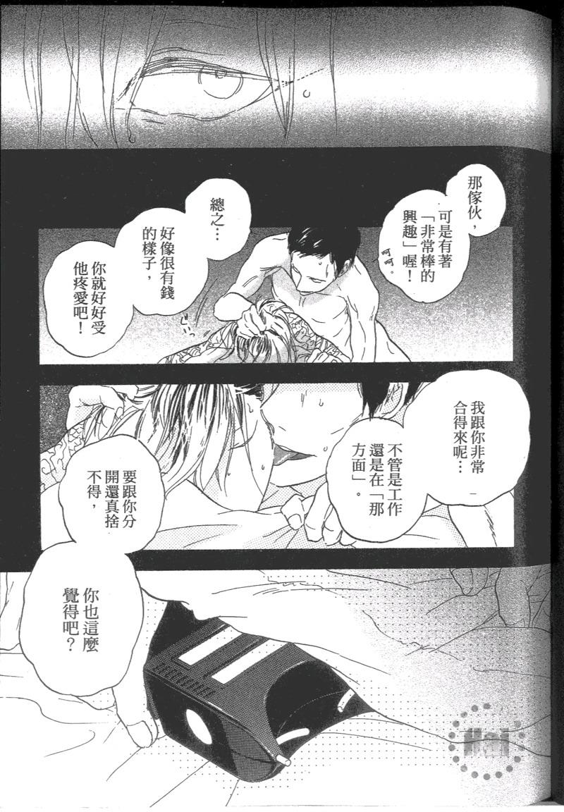 寄养犬辗转夜[耽美]韩漫全集-第8话无删减无遮挡章节图片 