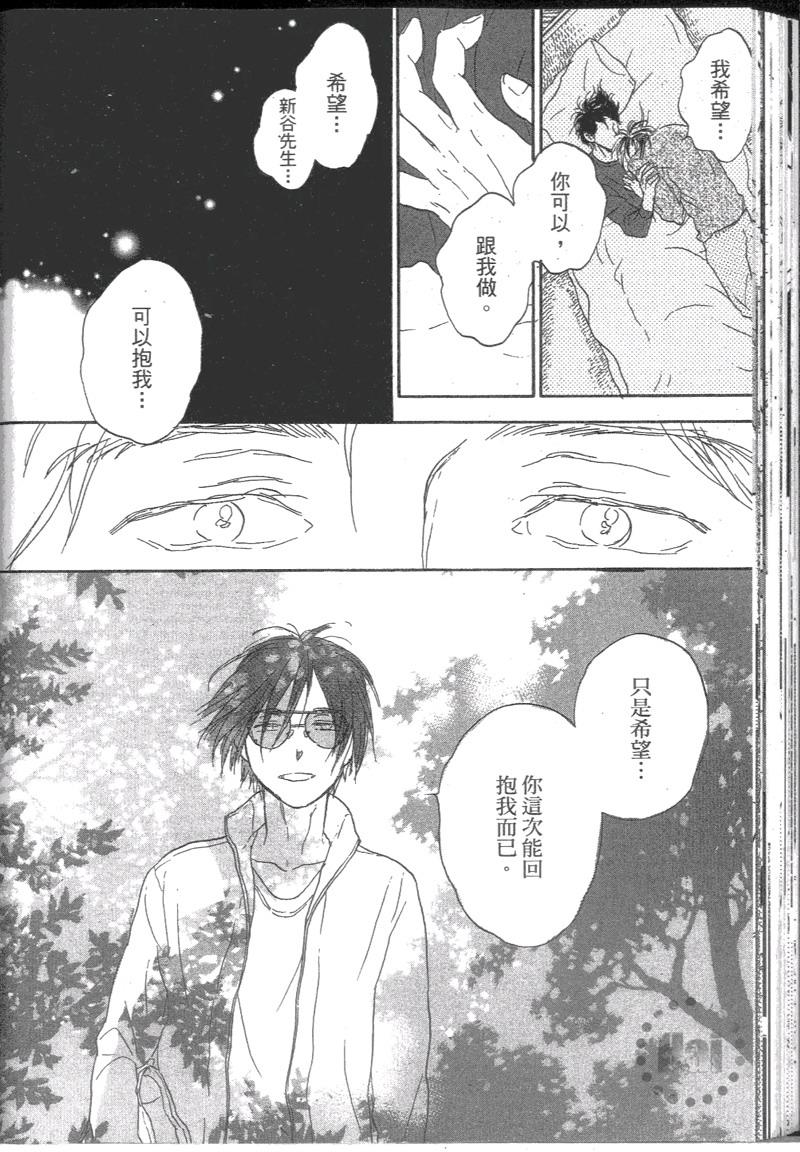 寄养犬辗转夜[耽美]韩漫全集-第8话无删减无遮挡章节图片 