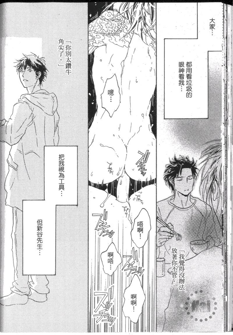 寄养犬辗转夜[耽美]韩漫全集-第8话无删减无遮挡章节图片 