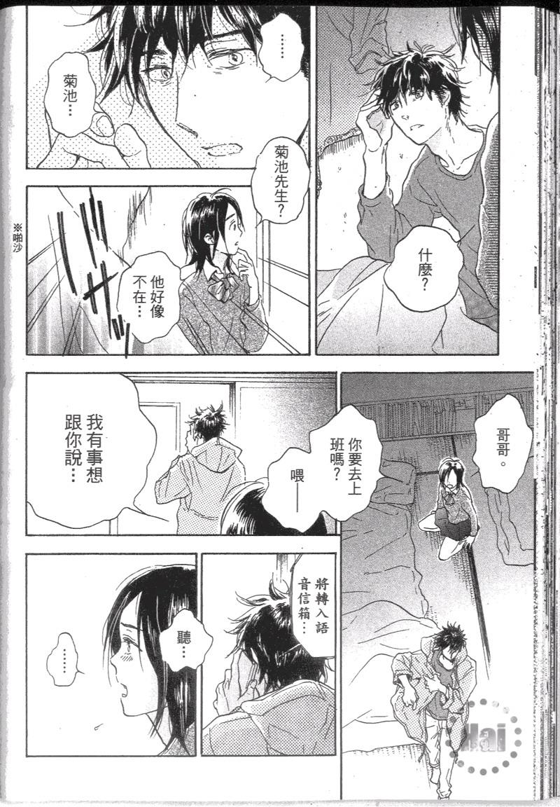 寄养犬辗转夜[耽美]韩漫全集-第9话无删减无遮挡章节图片 