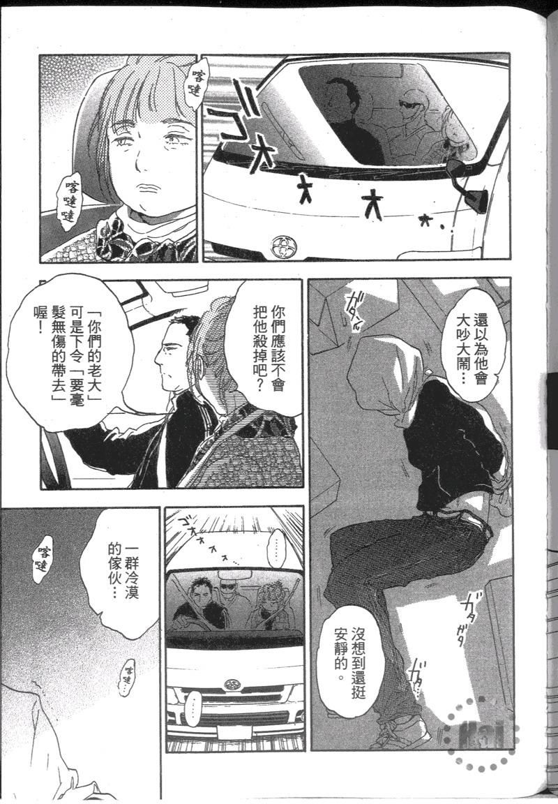 寄养犬辗转夜[耽美]韩漫全集-第9话无删减无遮挡章节图片 