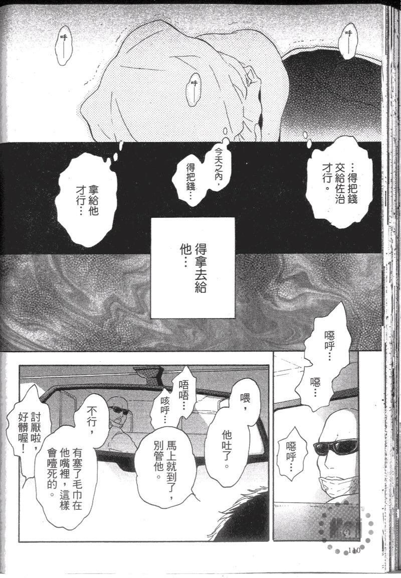 寄养犬辗转夜[耽美]韩漫全集-第9话无删减无遮挡章节图片 