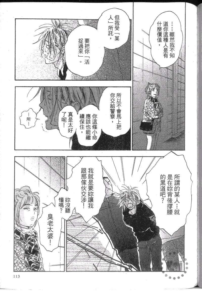 寄养犬辗转夜[耽美]韩漫全集-第9话无删减无遮挡章节图片 