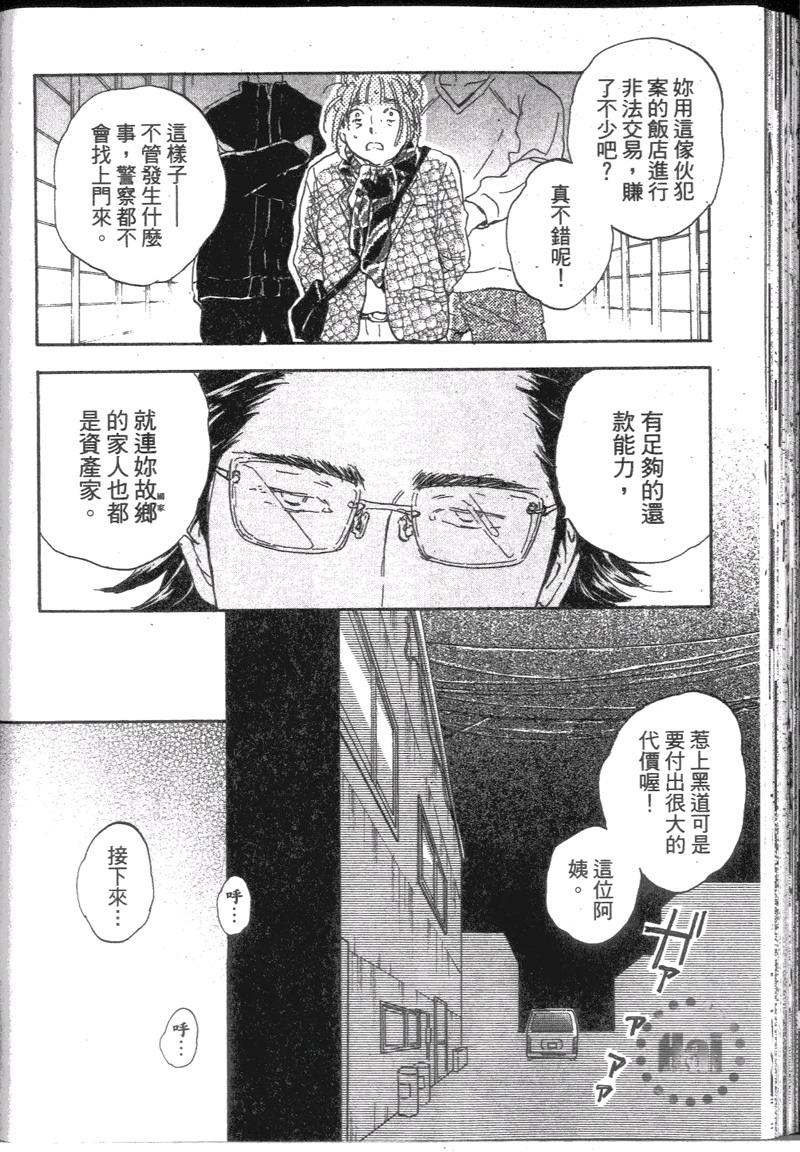 寄养犬辗转夜[耽美]韩漫全集-第9话无删减无遮挡章节图片 