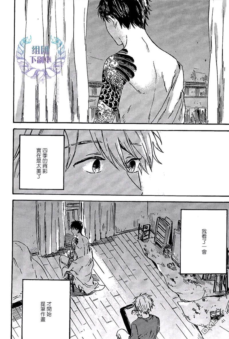 二月的伊甸园[耽美]韩漫全集-第1话无删减无遮挡章节图片 