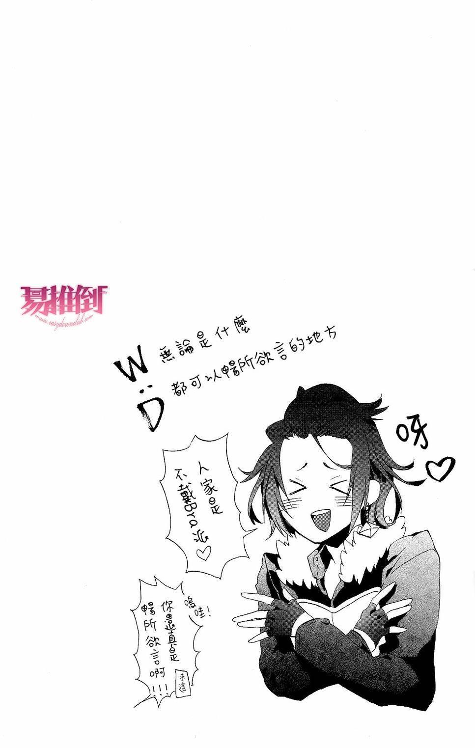 WorldendDebugger[耽美]韩漫全集-外传：第1话无删减无遮挡章节图片 