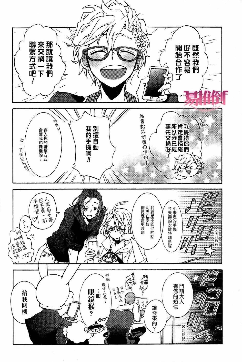 WorldendDebugger[耽美]韩漫全集-外传：第1话无删减无遮挡章节图片 