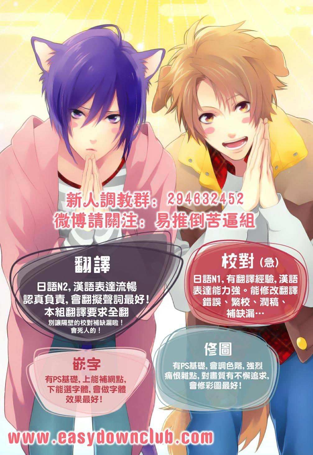 WorldendDebugger[耽美]韩漫全集-外传：第1话无删减无遮挡章节图片 