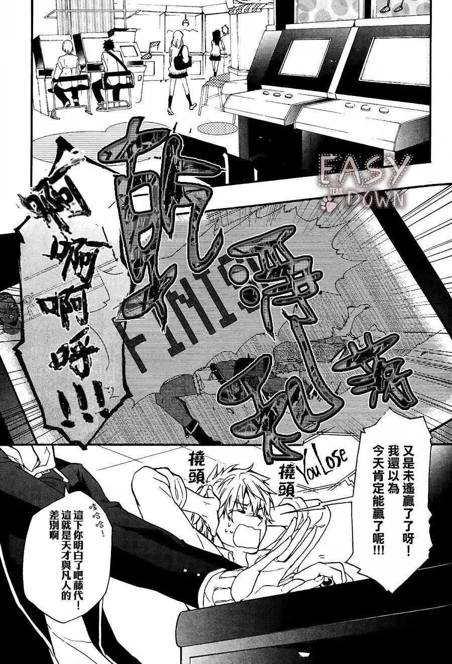 WorldendDebugger[耽美]韩漫全集-第1话无删减无遮挡章节图片 