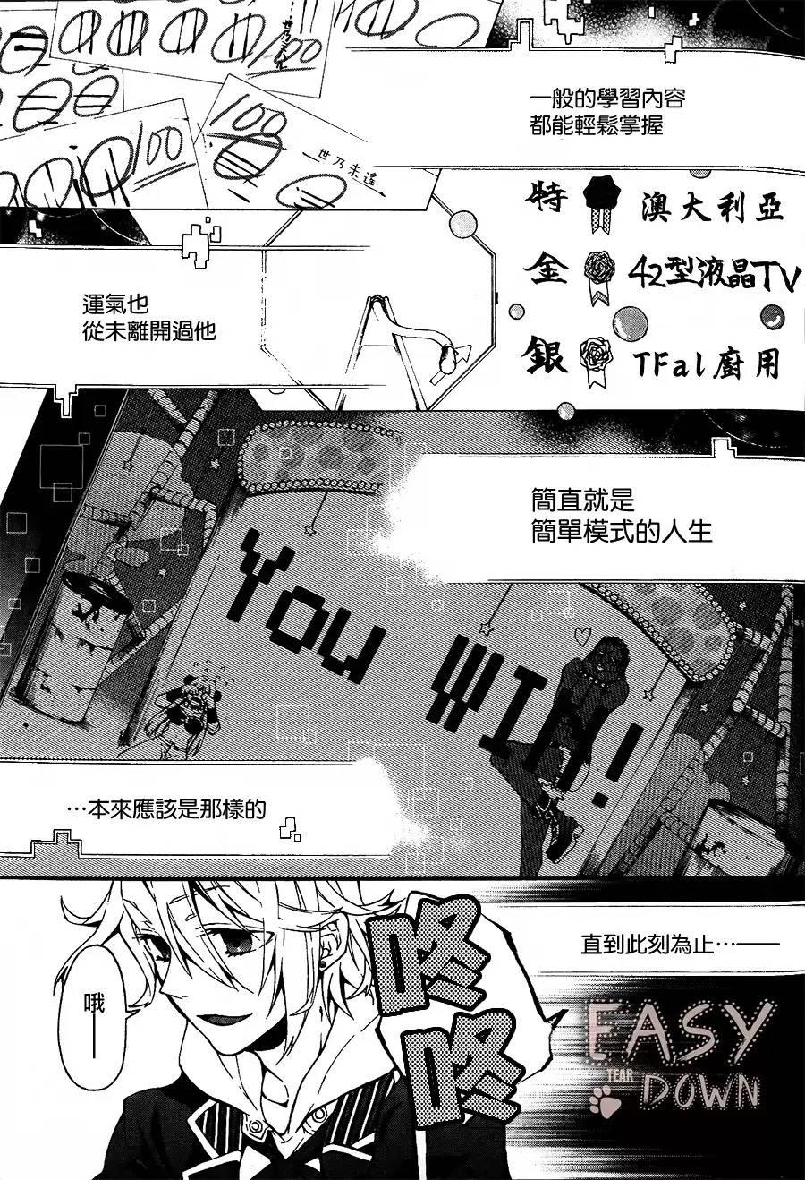 WorldendDebugger[耽美]韩漫全集-第1话无删减无遮挡章节图片 