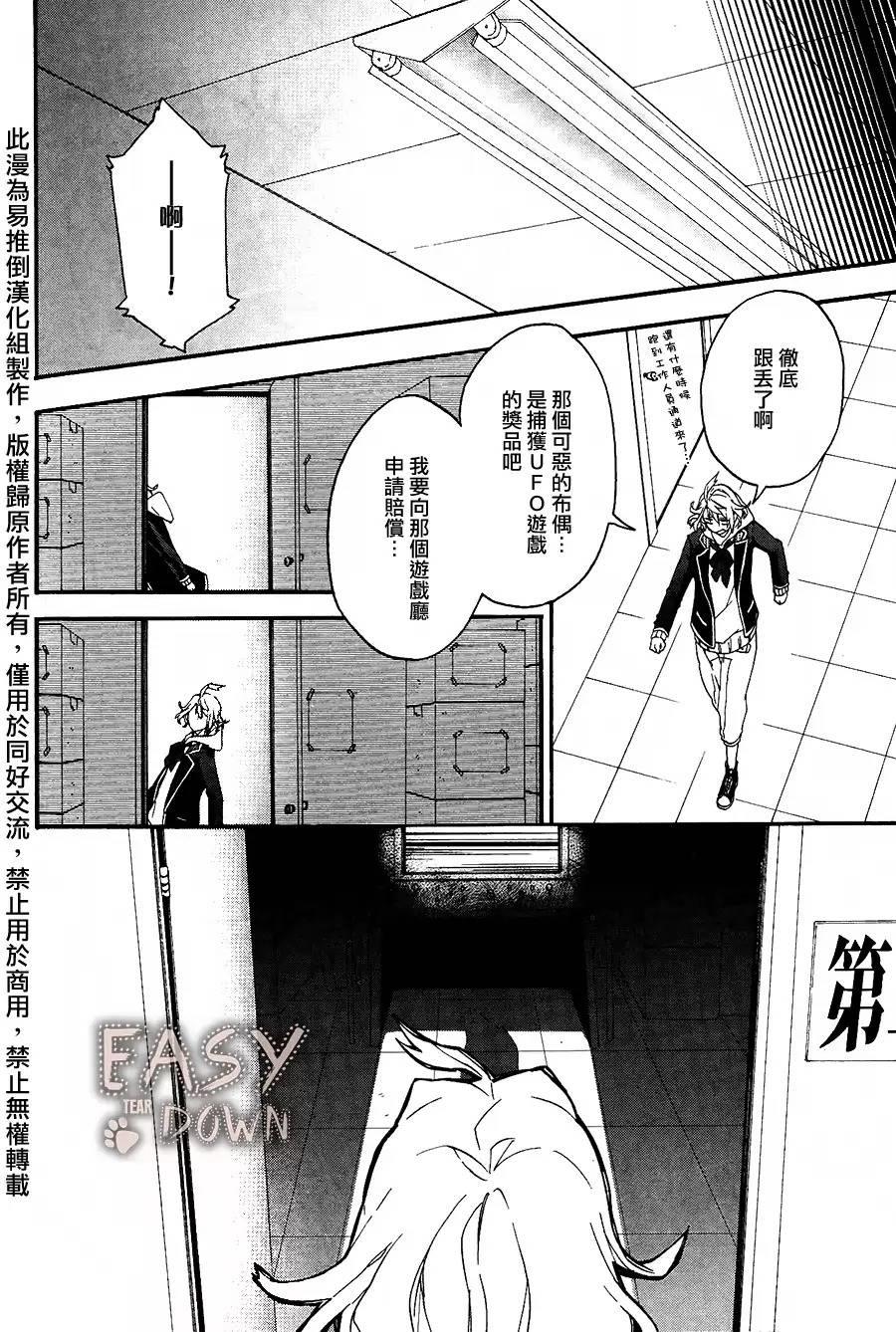 WorldendDebugger[耽美]韩漫全集-第1话无删减无遮挡章节图片 