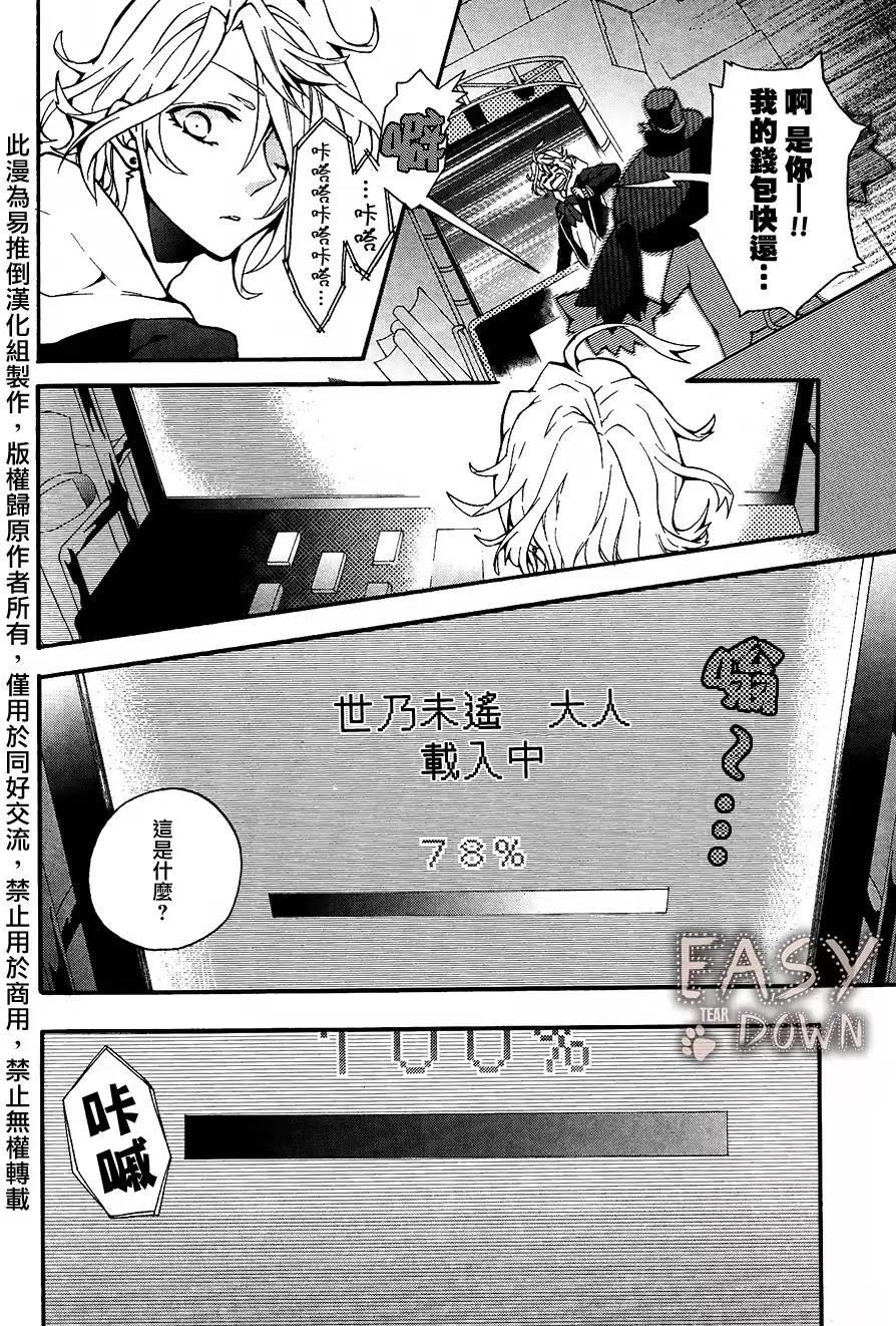 WorldendDebugger[耽美]韩漫全集-第1话无删减无遮挡章节图片 