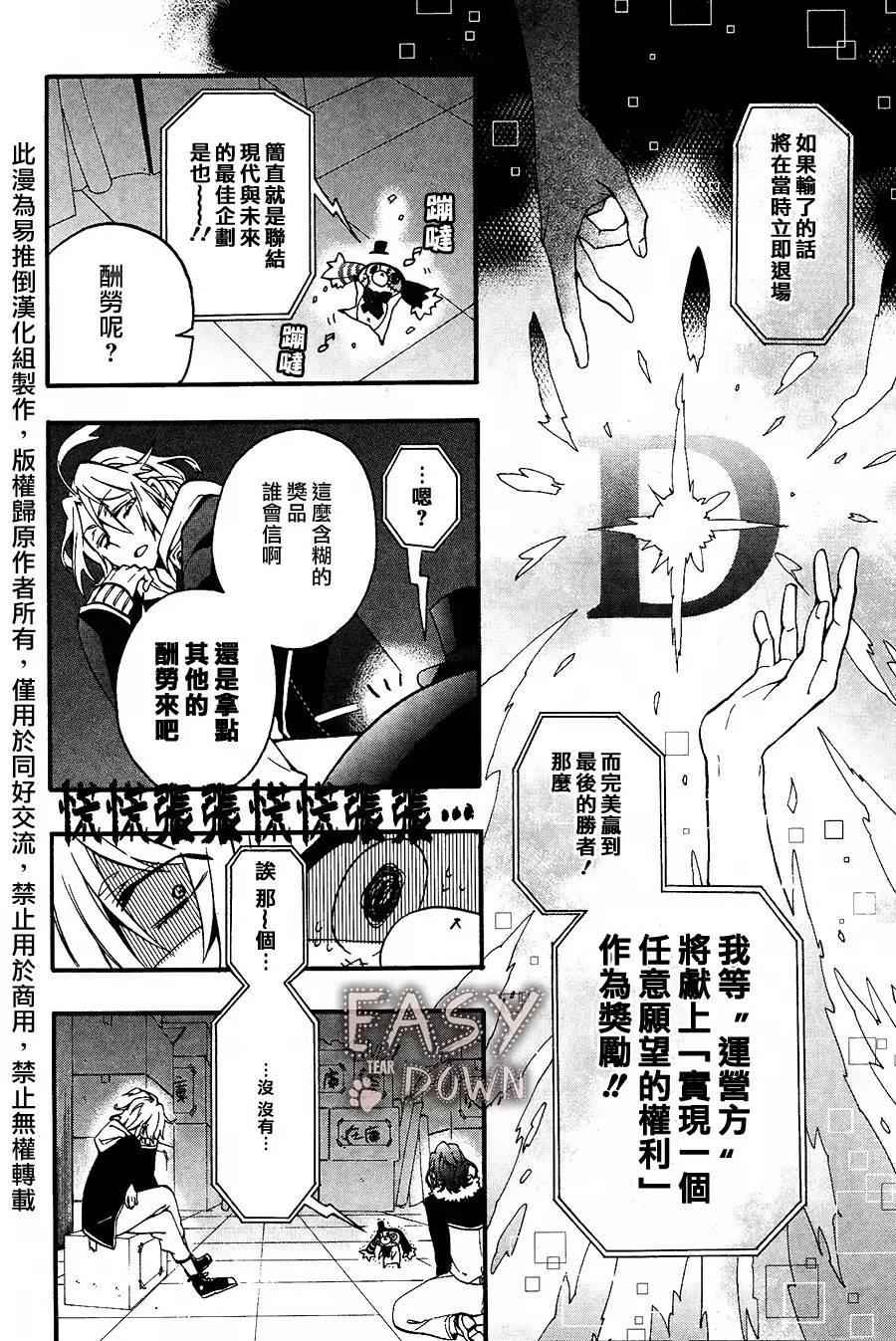 WorldendDebugger[耽美]韩漫全集-第1话无删减无遮挡章节图片 